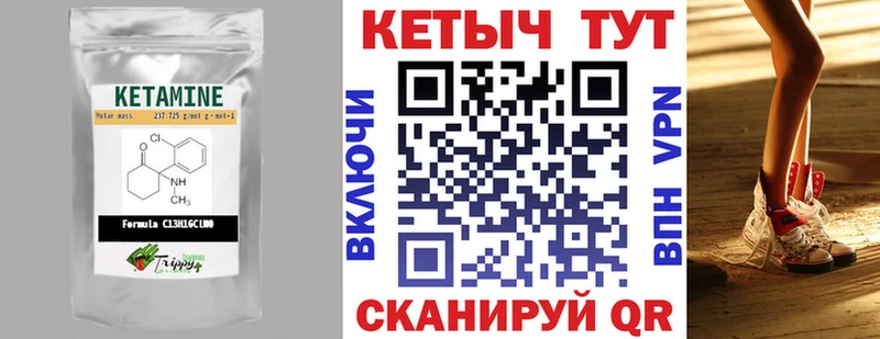 Кетамин VHQ ссылка на мегу ссылка Полярный