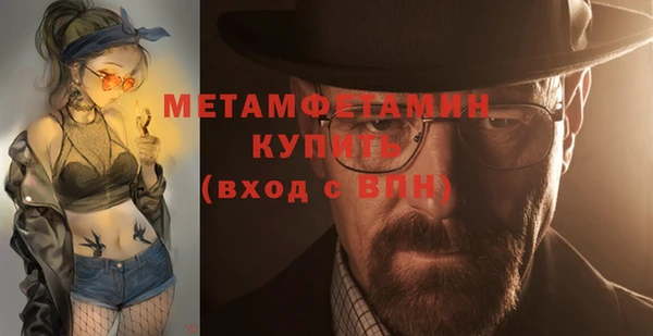 метамфетамин Абдулино