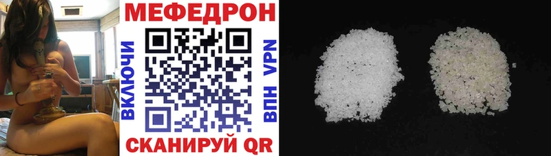 Меф 4 MMC  Полярный 